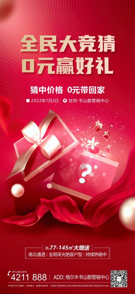 源文件下載【享設計】搜索編號：88240011251556603【0元贏好禮周末活動】