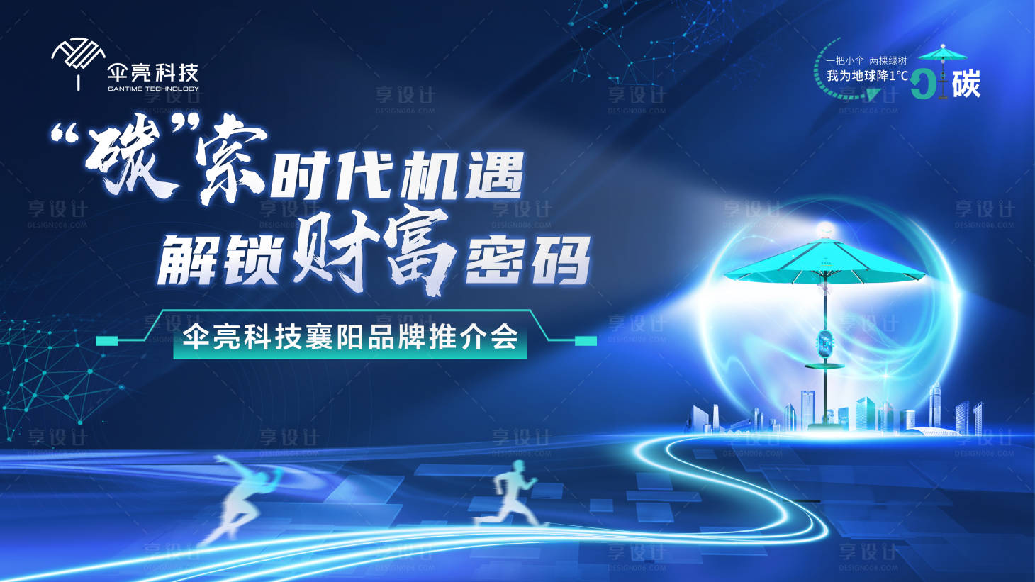 源文件下載【享設(shè)計(jì)】搜索編號(hào)：27420011276332690【藍(lán)色科技發(fā)布會(huì)背景板】