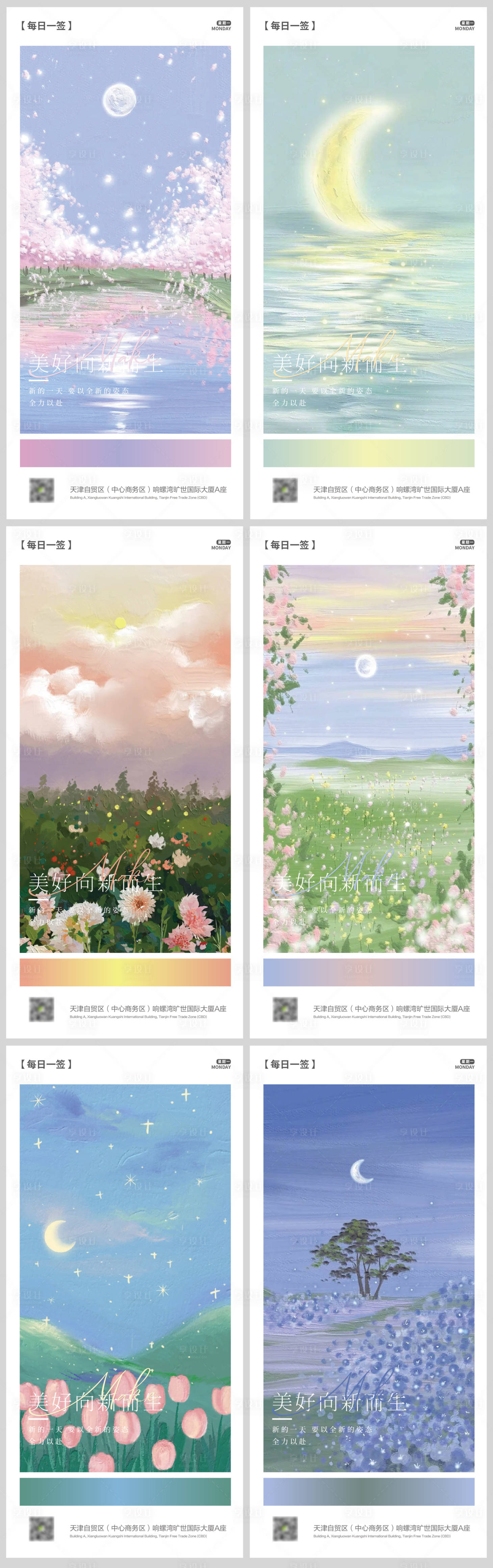 源文件下载【日签油画海报美好生活系列】编号：37260011127479544