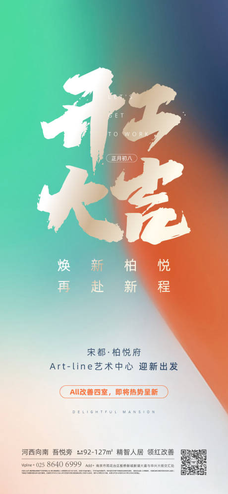 源文件下载【开工】编号：74250010942759306