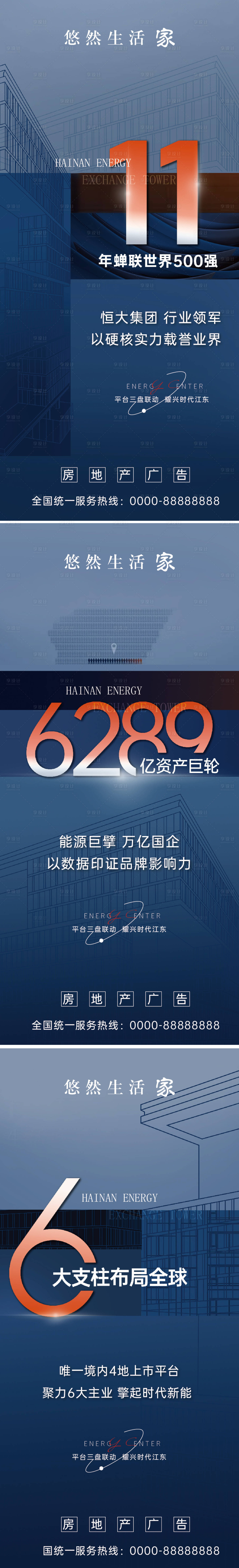 源文件下载【房地产品牌数据数字海报】编号：10950010899875330