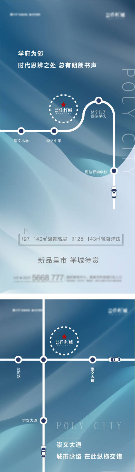 源文件下载【地产区位配套系列稿】编号：71630010878382015