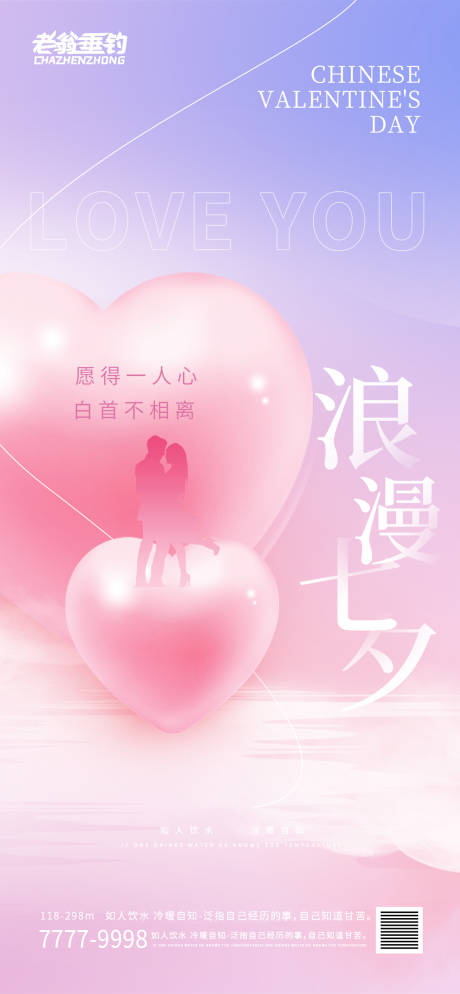 源文件下载【七夕】编号：99020011268406341
