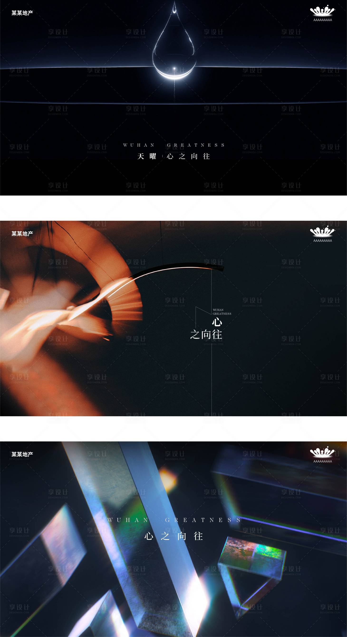 源文件下载【享设计】搜索编号：58310010978762148【地产 】