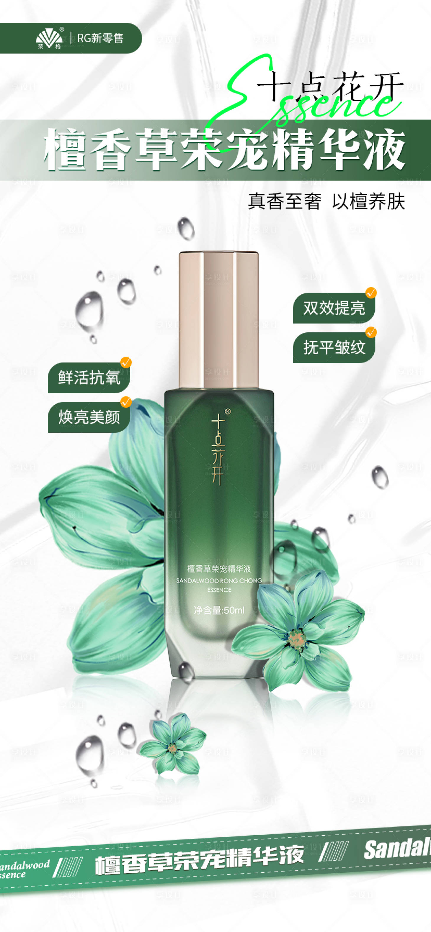 源文件下載【享設計】搜索編號：10030011312044636【新零售產品宣傳海報設計】
