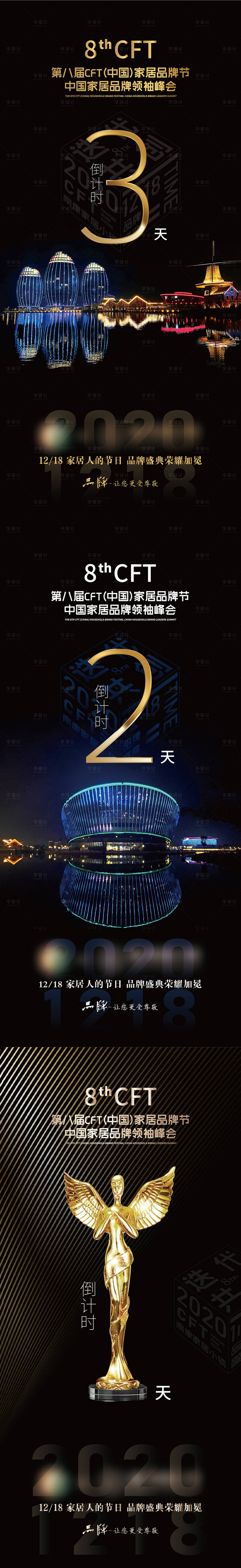 源文件下载【享设计】搜索编号：66800011019919495【倒计时3天海报】