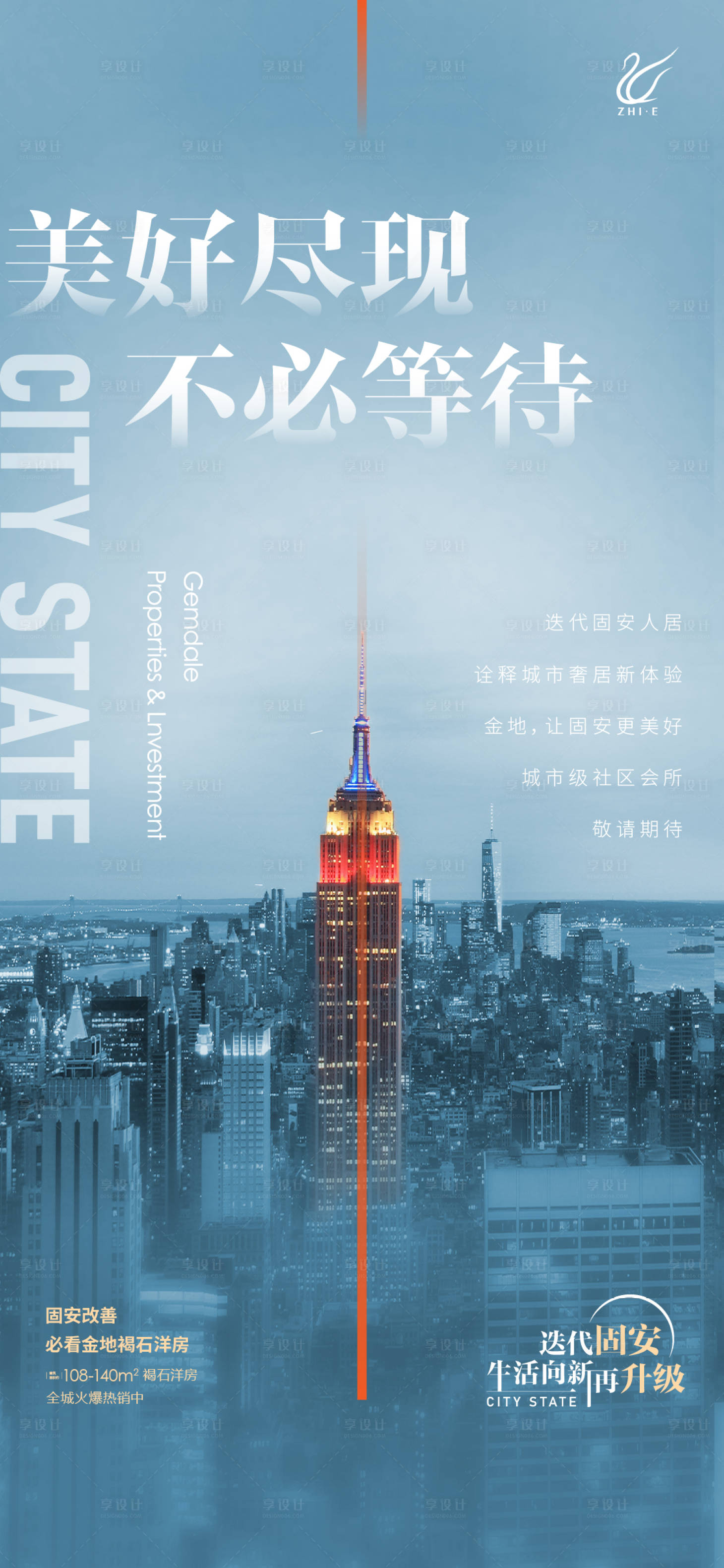 源文件下载【配套升级海报】编号：11850011019486445