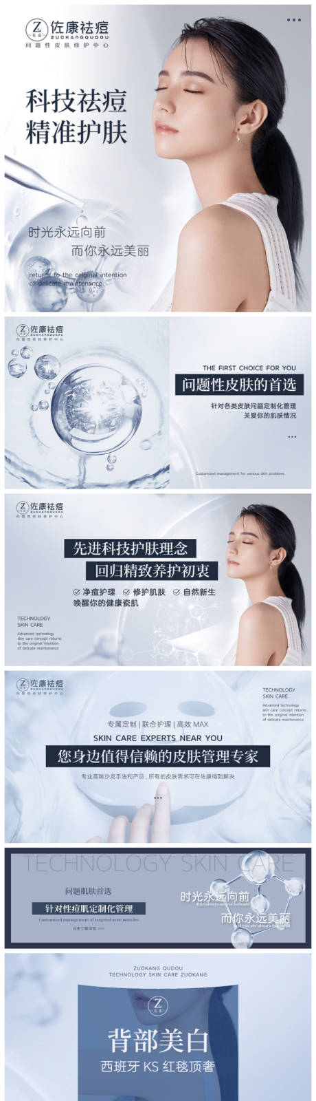源文件下载【美容美体护肤美业大众点评美团轮播图】编号：42060010982454627