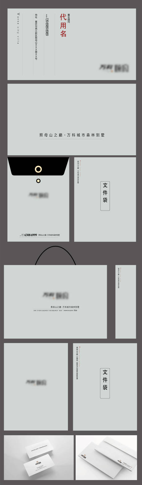 源文件下载【地产VI基础物料】编号：75850011196592781