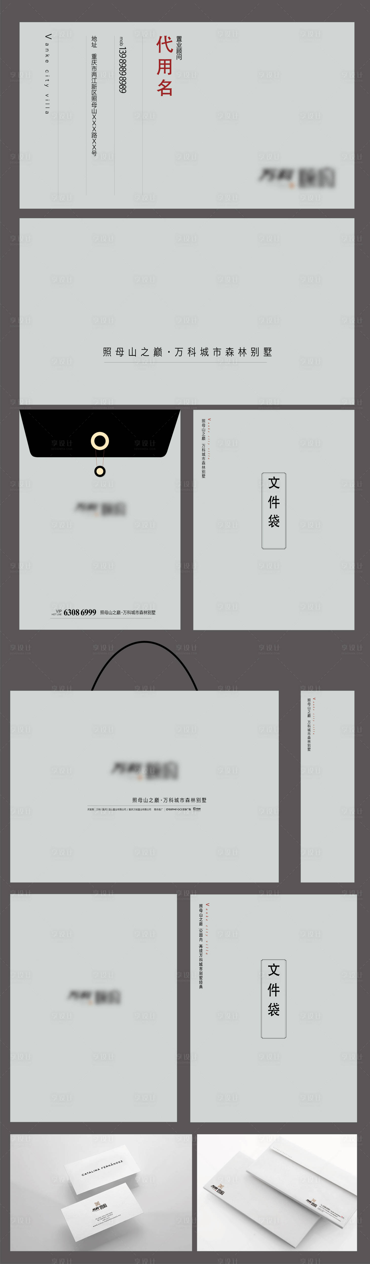 源文件下载【享设计】搜索编号：75850011196592781【地产VI基础物料】