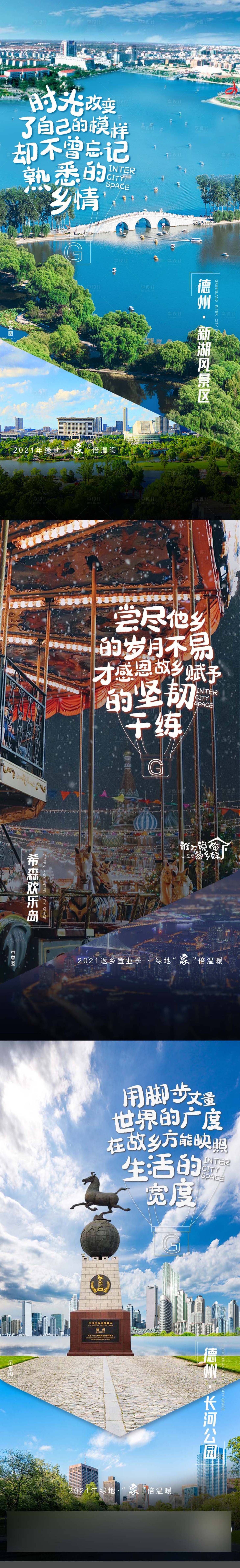 源文件下载【享设计】搜索编号：13930010998696549【反乡系列】