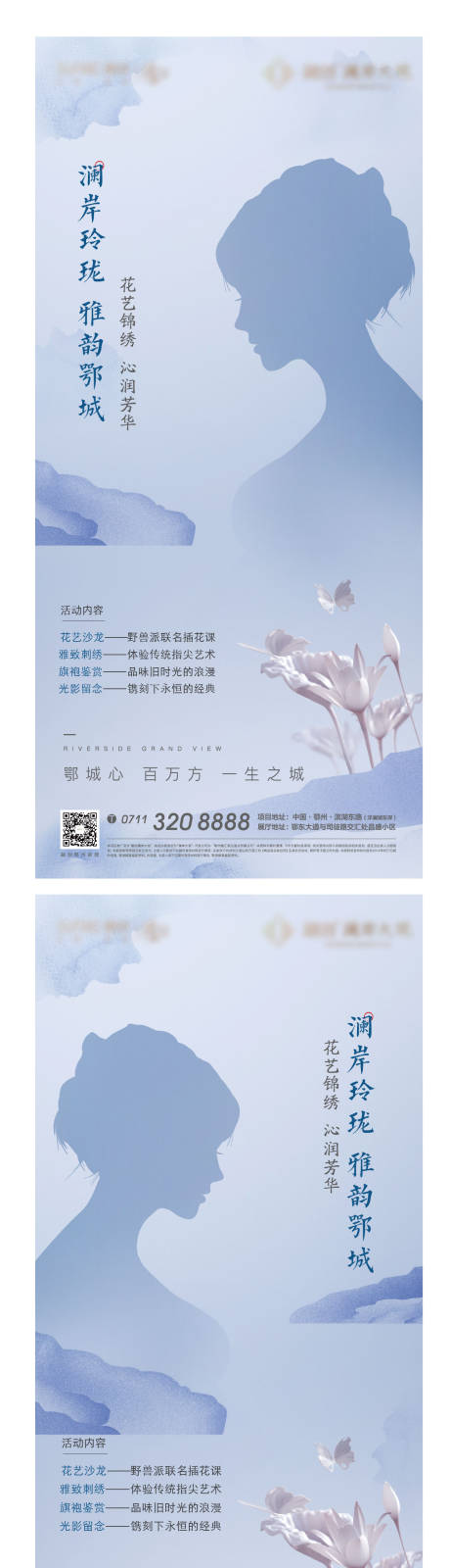 源文件下载【享设计】搜索编号：58460011315176913【地产母亲节海报】