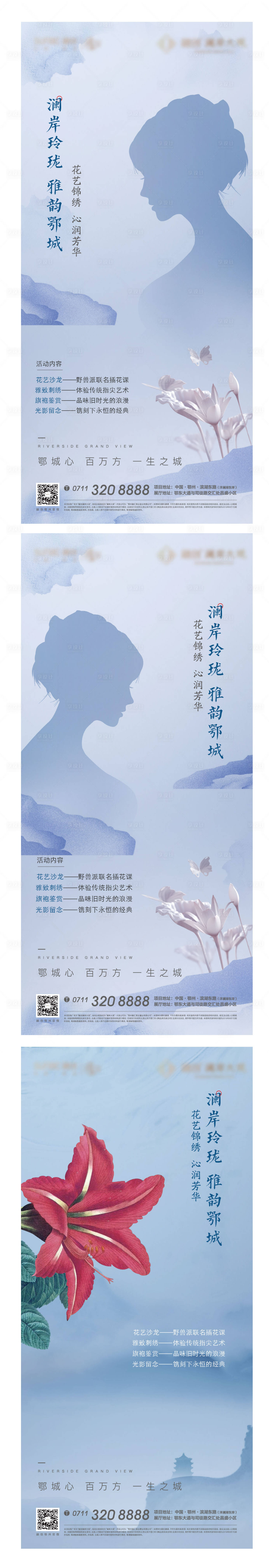 源文件下载【享设计】搜索编号：58460011315176913【地产母亲节海报】
