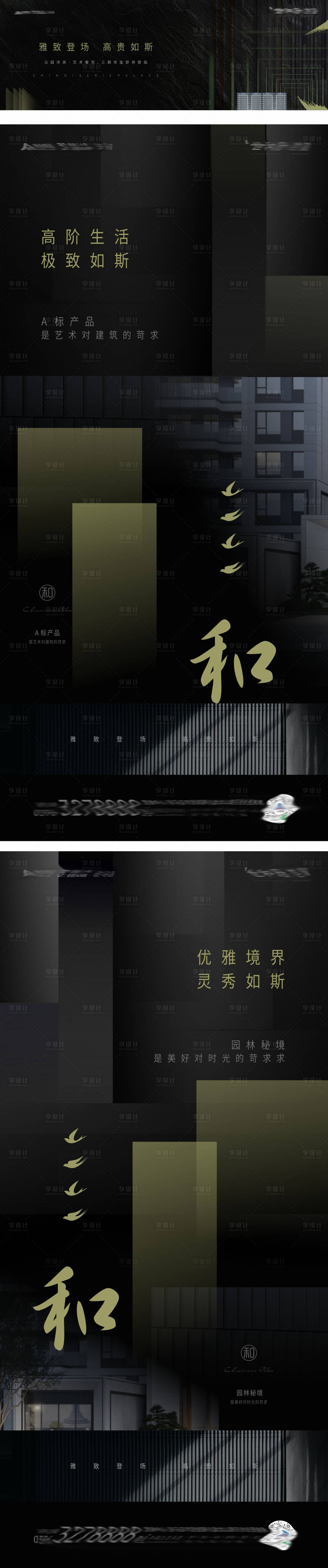 源文件下載【地產提案單圖】編號：84580011012191265