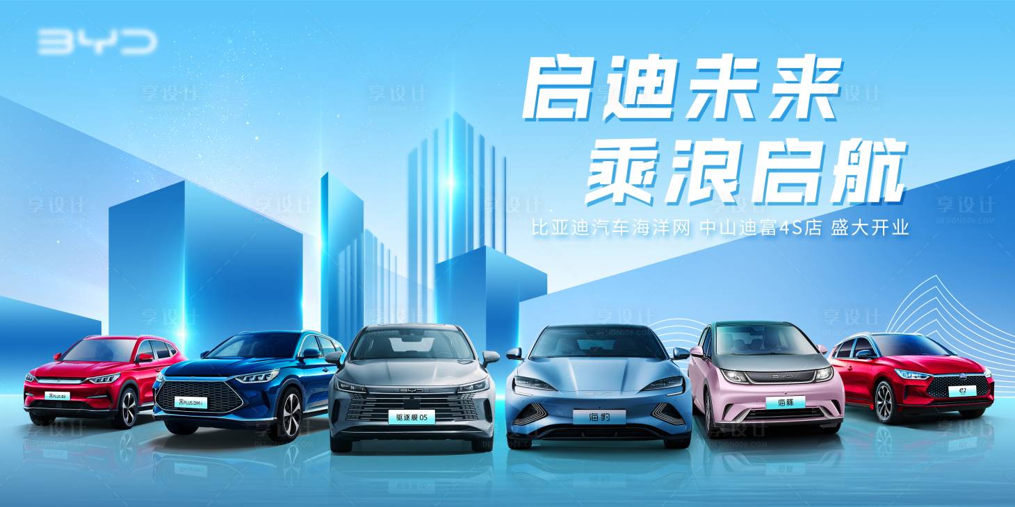 源文件下载【汽车科技线条新能源开业背景板】编号：70030011207694023