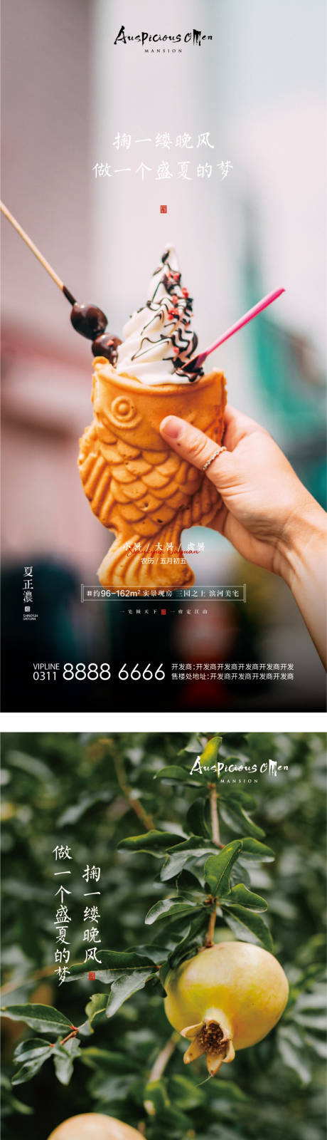 源文件下載【享設計】搜索編號：87500011149585121【大暑小暑處暑夏天節氣海報】
