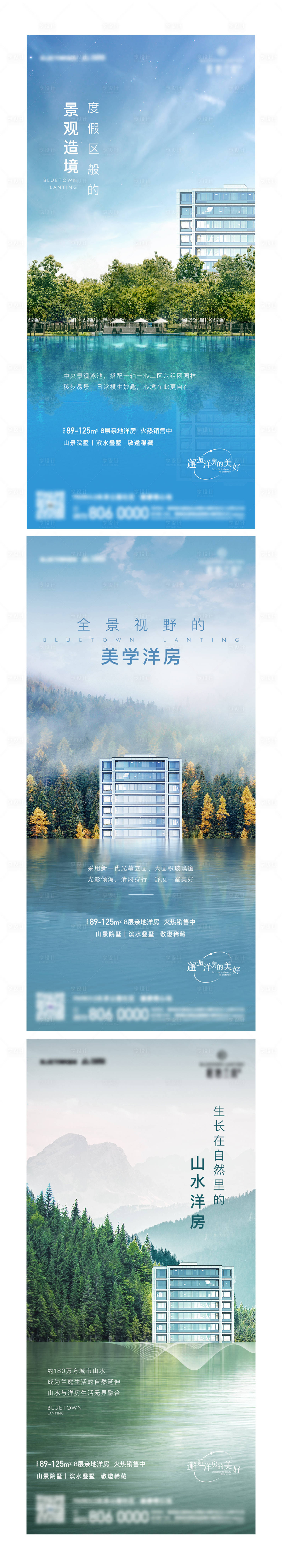 源文件下載【享設計】搜索編號：63190011044148247【洋房價值系列】