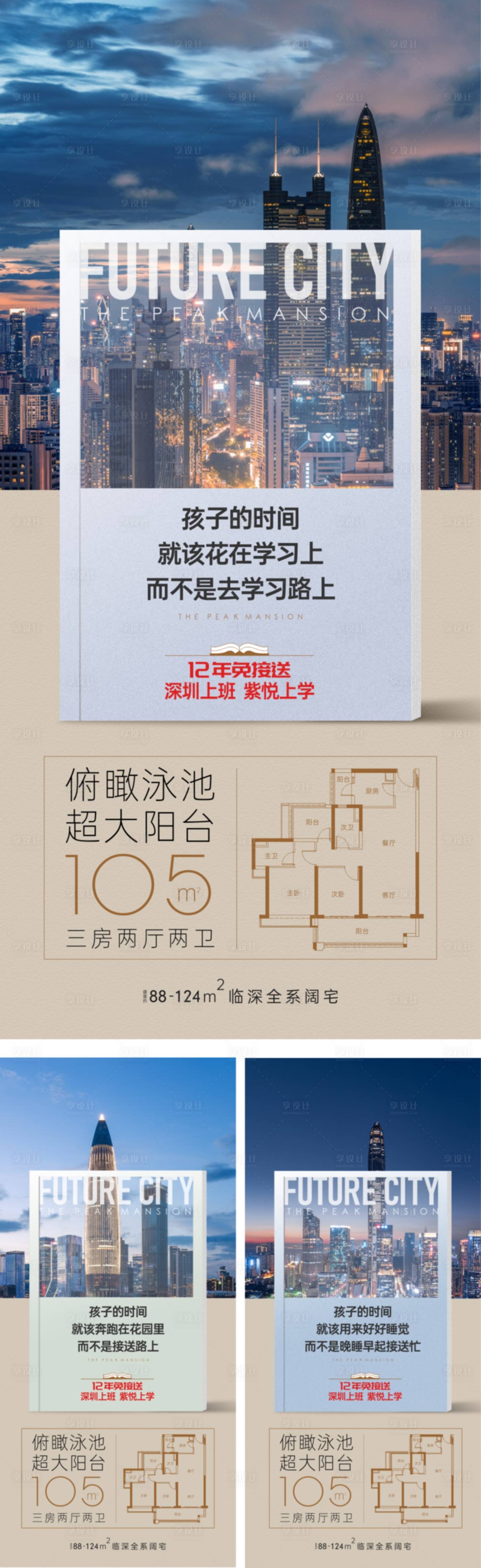 源文件下载【学校  】编号：51120011006948713