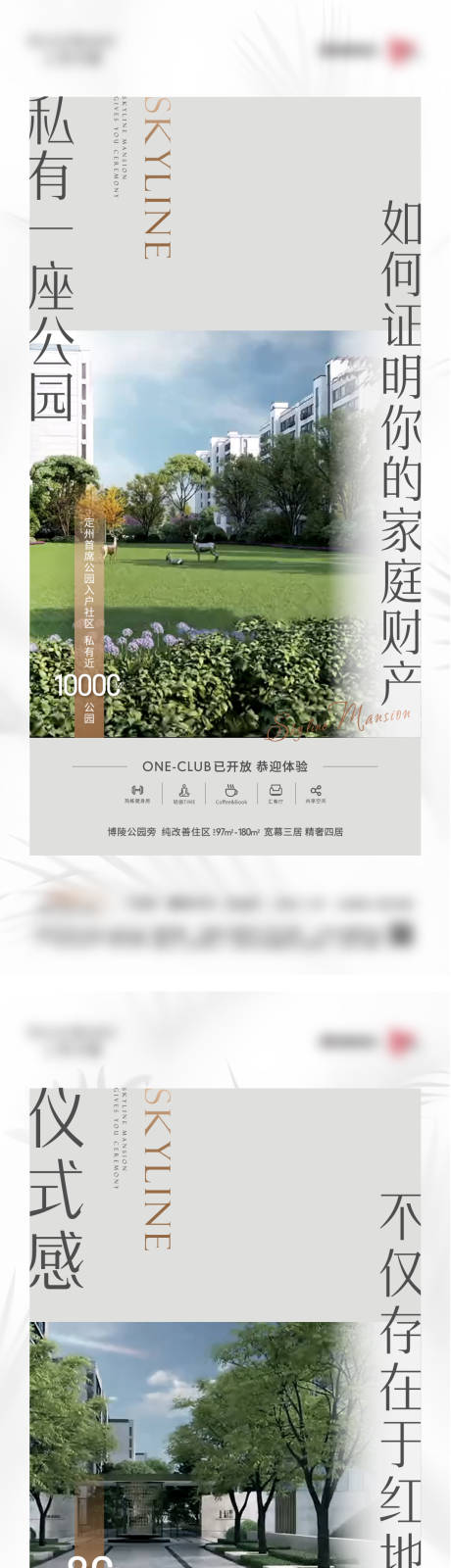 源文件下载【地产景观系列稿】编号：19640011048952028