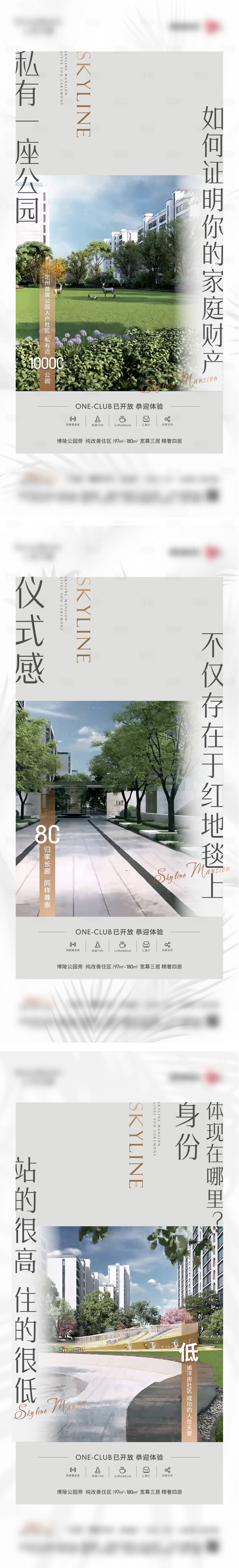源文件下載【享設計】搜索編號：19640011048952028【地產景觀系列稿】