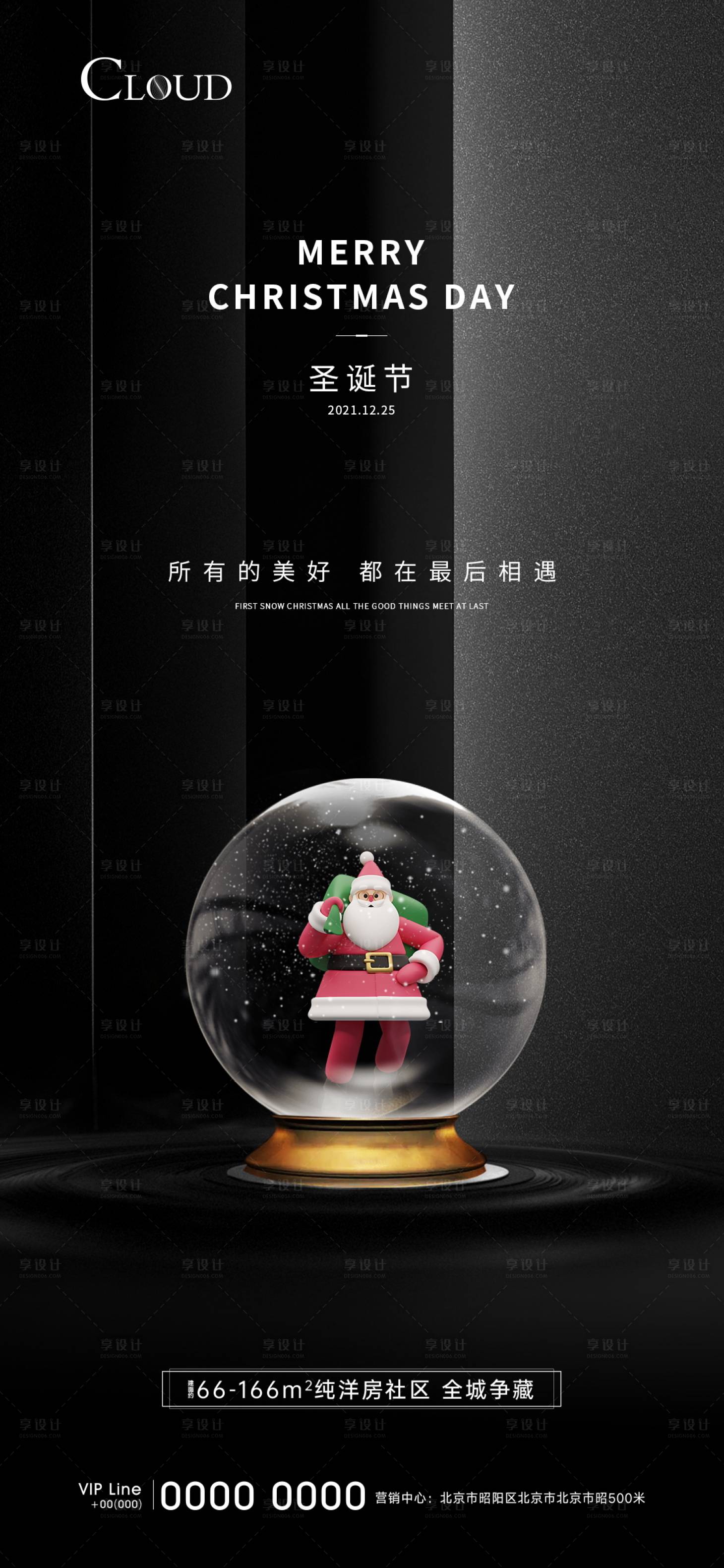 源文件下载【享设计】搜索编号：12200011005587610【秋分节气海报】