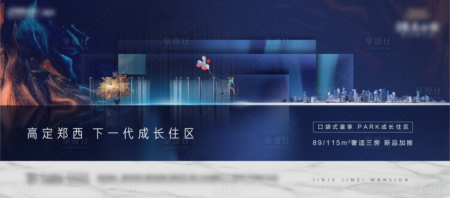 源文件下载【享设计】搜索编号：80840010887754742【地产蓝色豪宅海报】