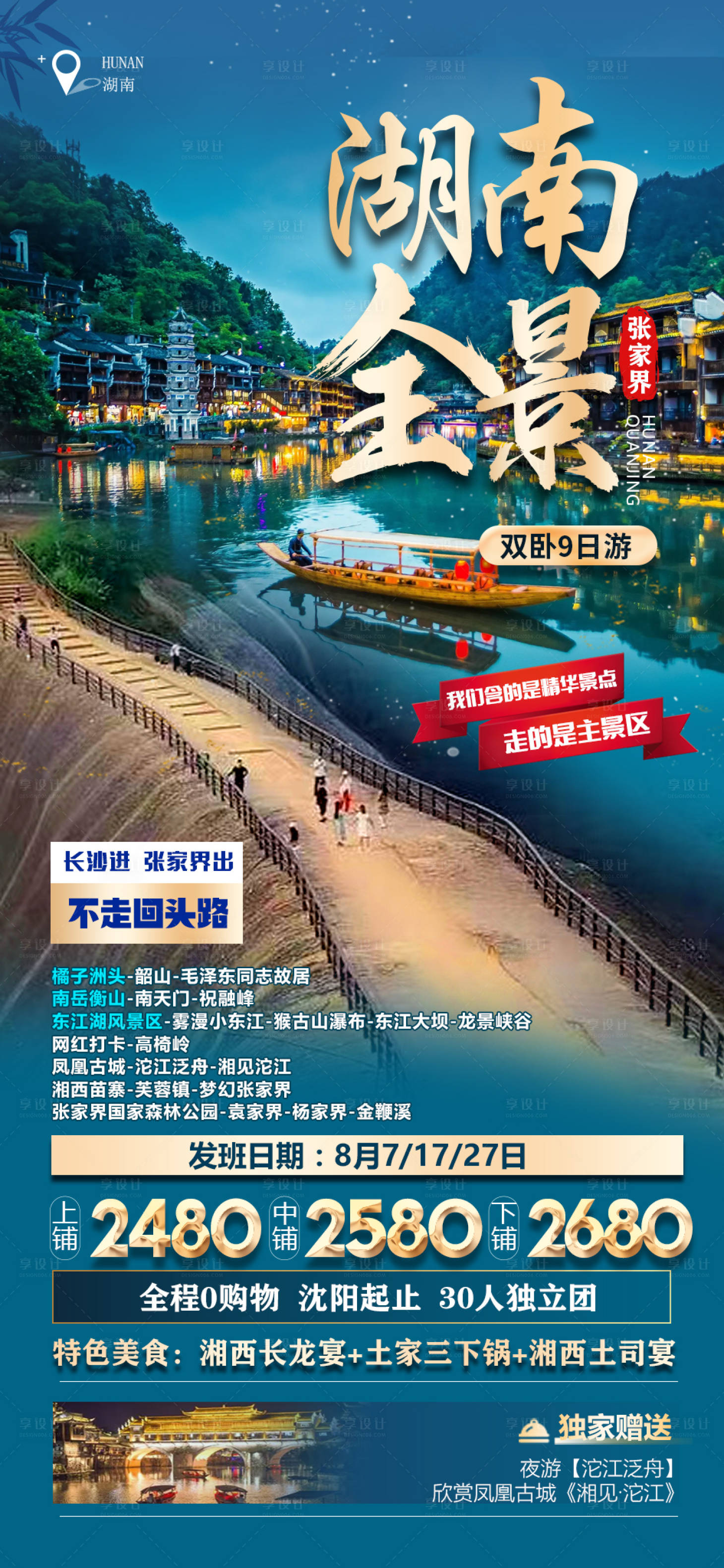 源文件下载【湖南  】编号：77660011385478983