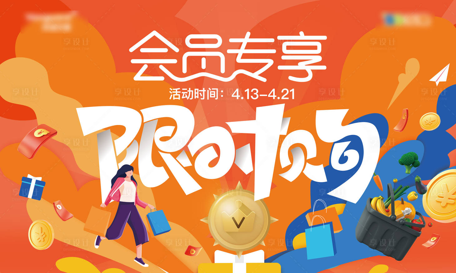 源文件下載【享設計】搜索編號：81310011288491853【會員專享限時購】