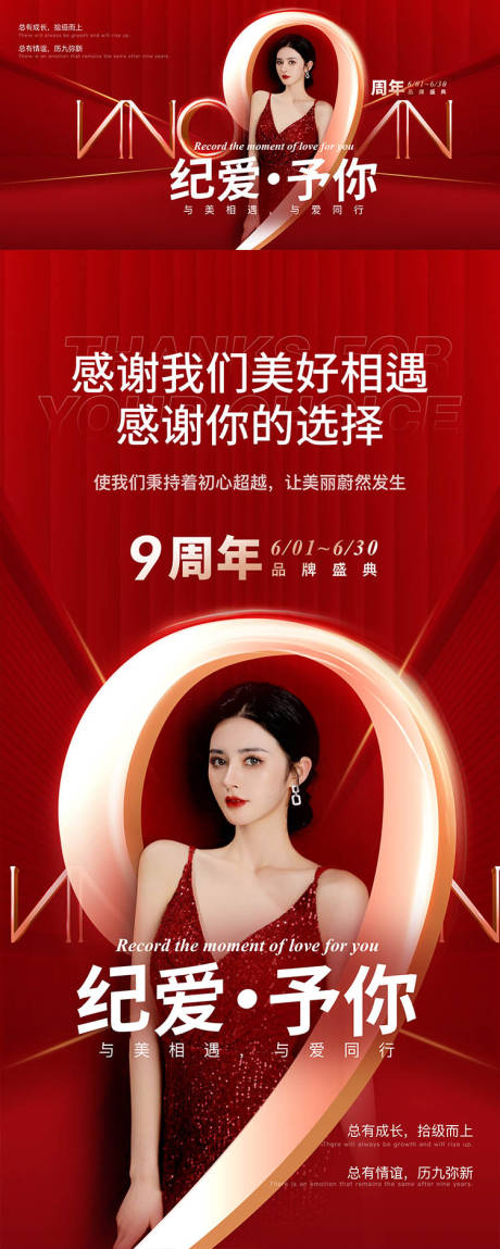 源文件下载【医美周年庆活动背景板】编号：36460010992931215