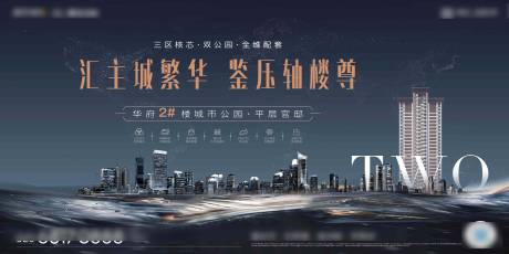 源文件下载【大气江景地产海报】编号：73560011132768977