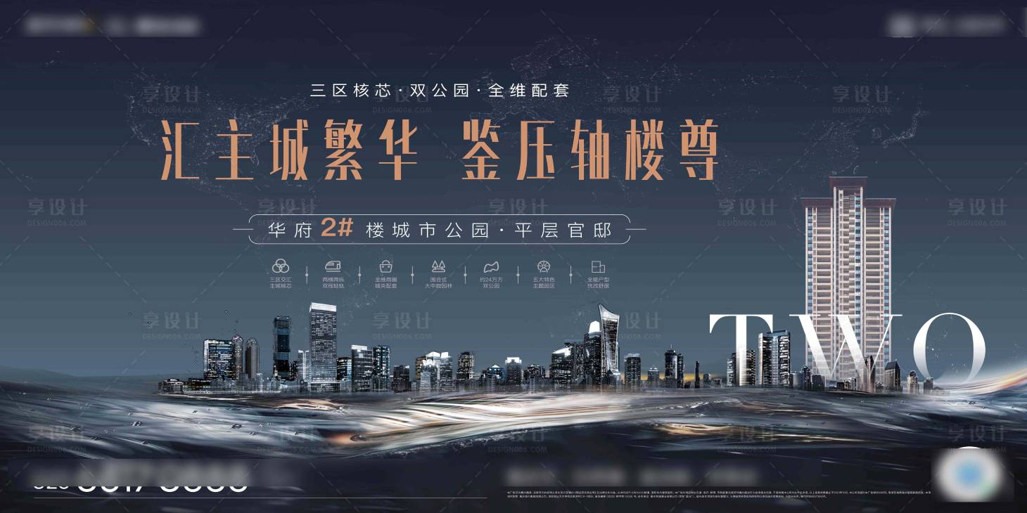 源文件下载【大气江景地产海报】编号：73560011132768977