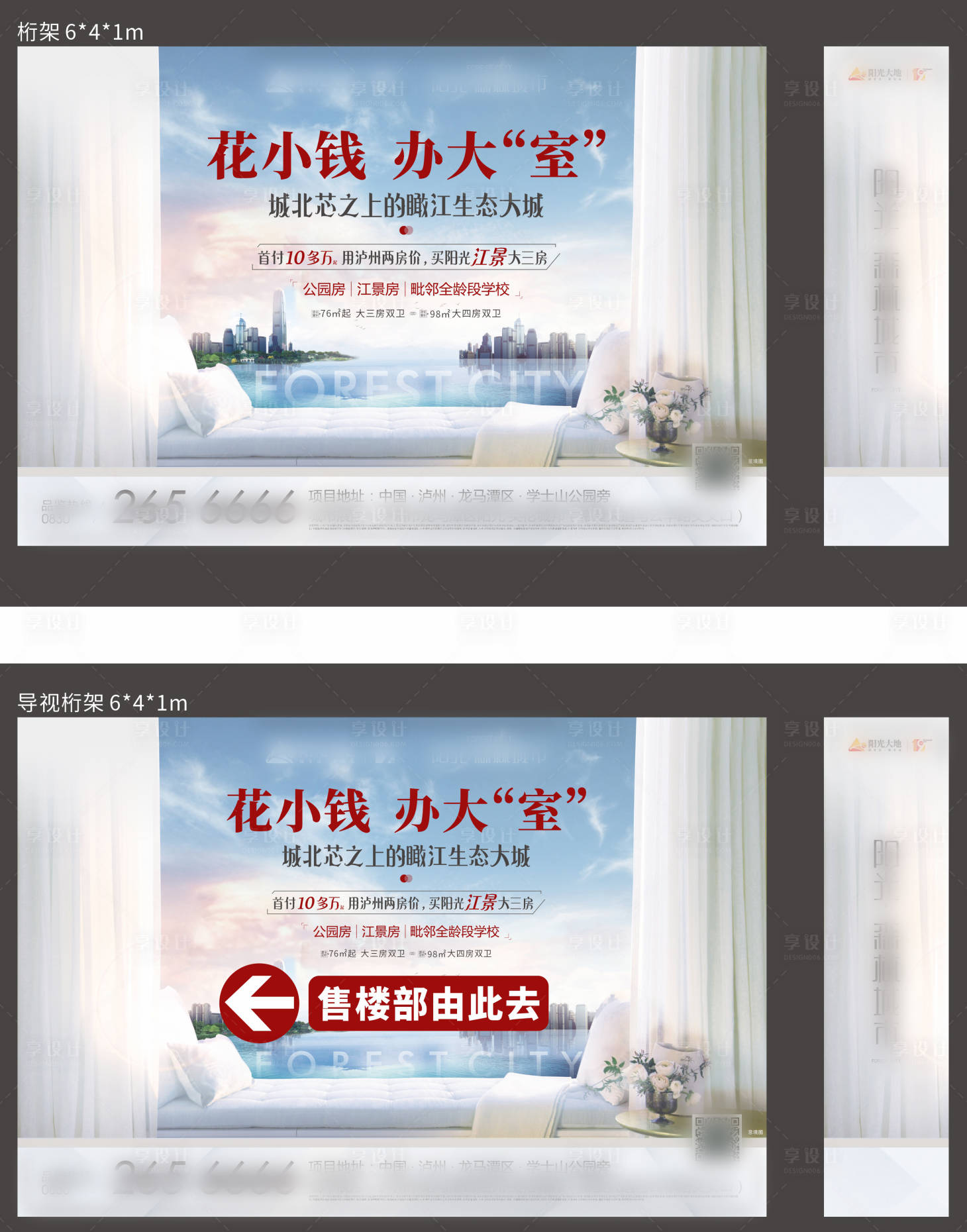 源文件下載【享設計】搜索編號：73930011247013931【地產主畫面】