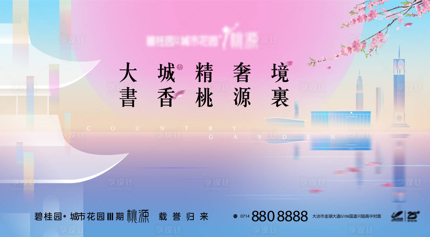 源文件下載【享設計】搜索編號：60020010929347460【湖居花園洋房中國風提案主畫面】
