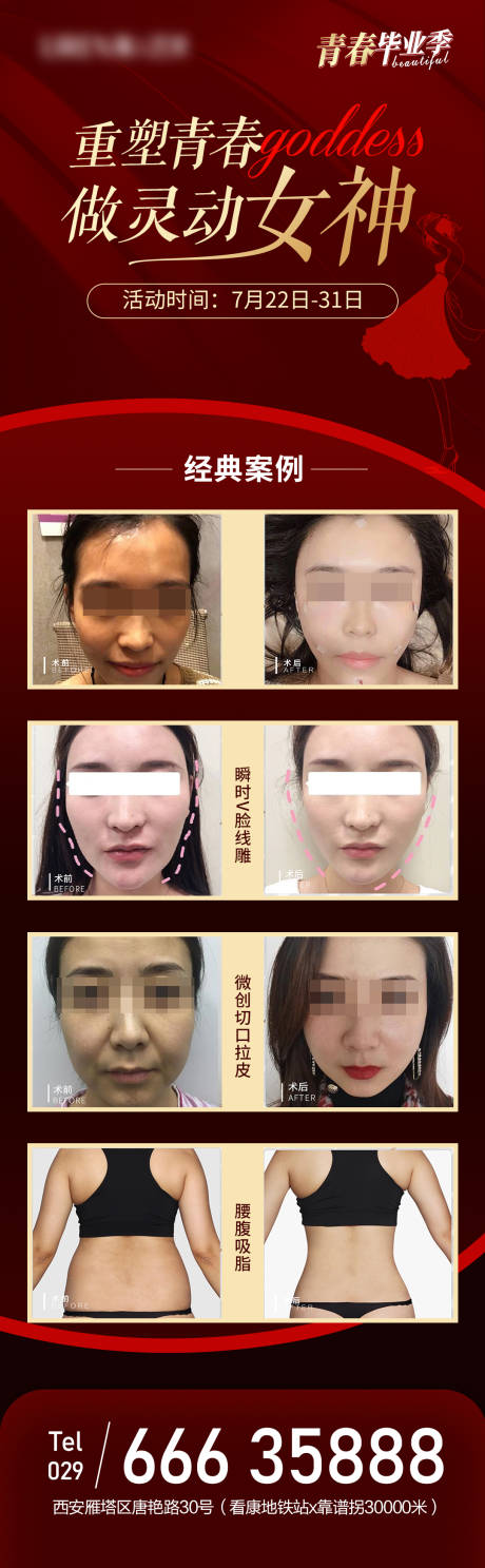 源文件下载【享设计】搜索编号：92210011299791981【重塑青春  】