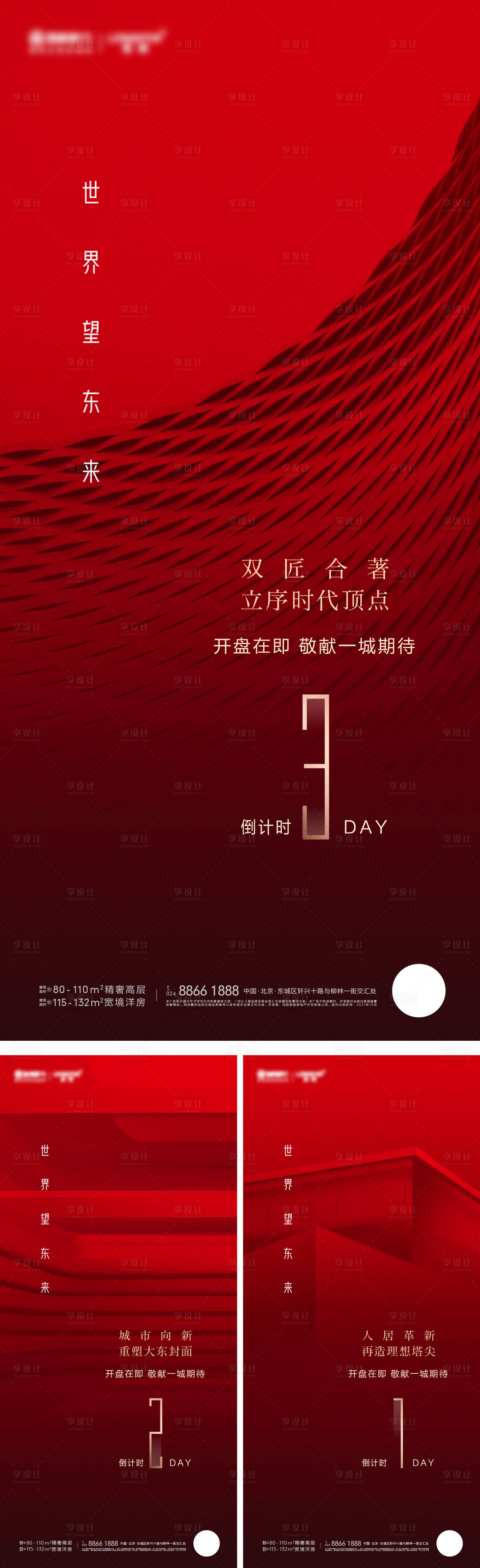 源文件下载【开盘开放】编号：38620010920293420
