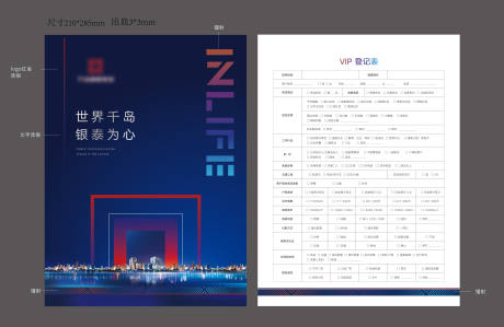 源文件下载【地产签到表单页】编号：20220728164342080
