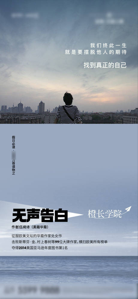 源文件下载【力荐读物海报】编号：12400011045049853