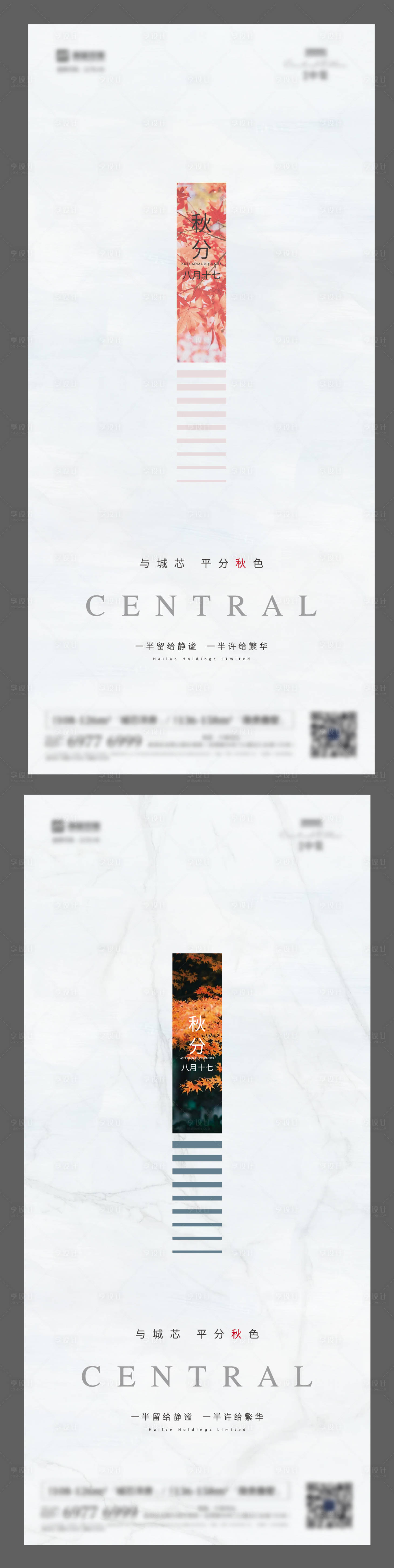源文件下载【享设计】搜索编号：45660011068607438【秋分节气系列海报】