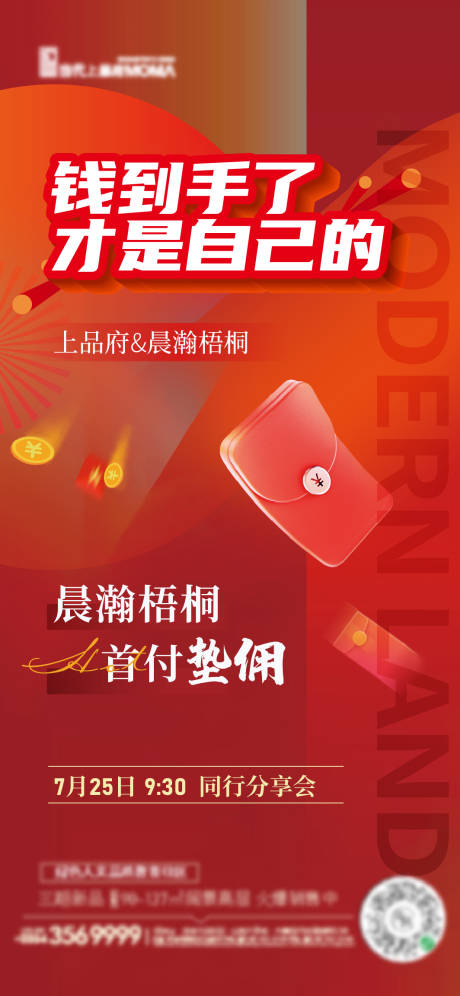 源文件下载【全民经纪人海报】编号：68670011237342354