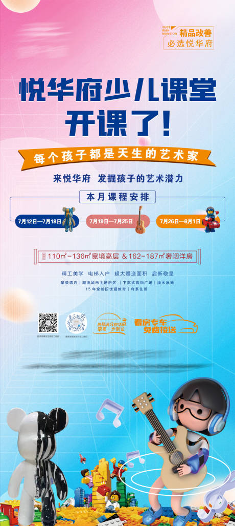 源文件下载【暖场活动】编号：56060011085744942