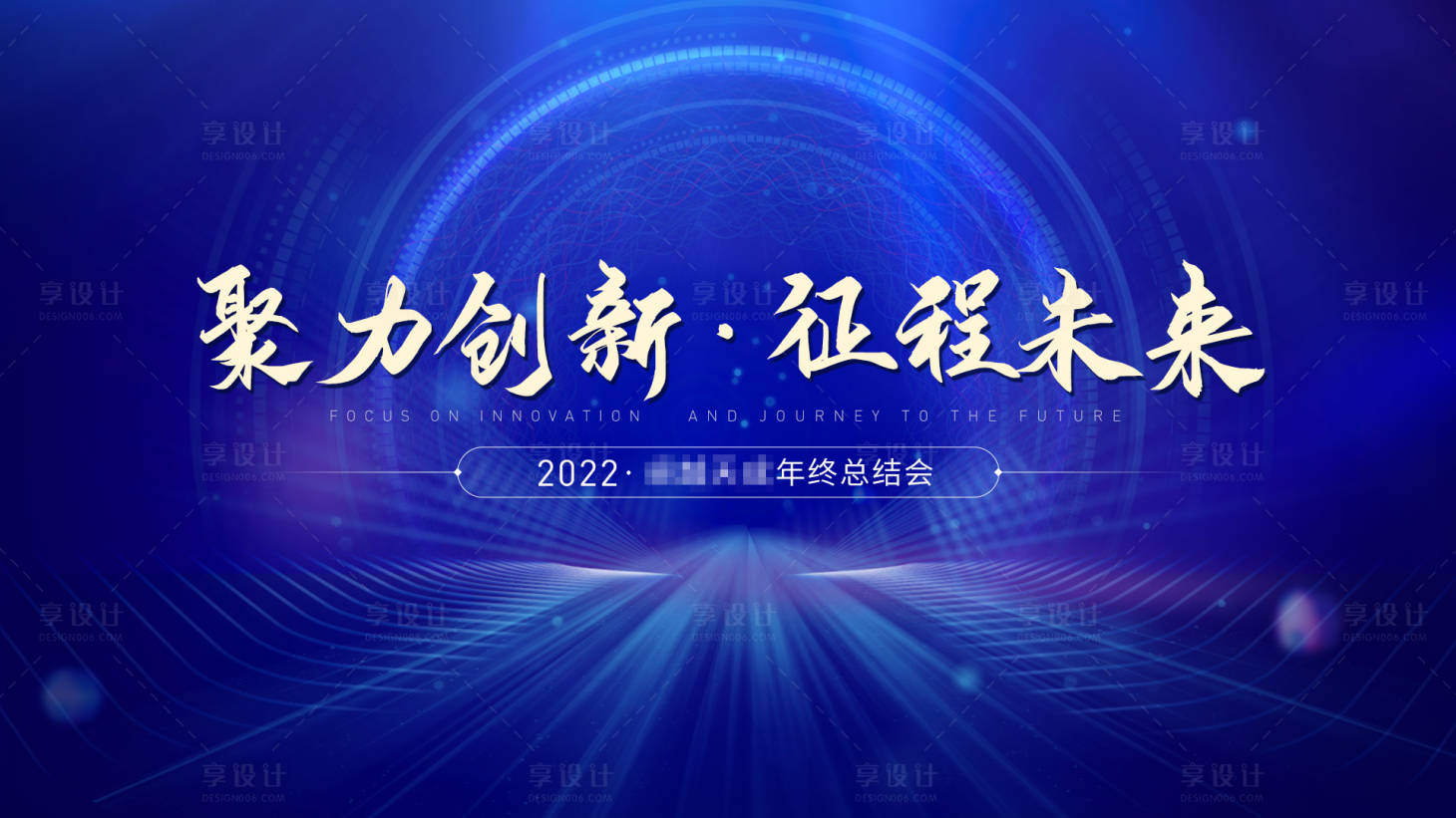 源文件下載【享設計】搜索編號：44730010883504339【年會總結背景畫面】