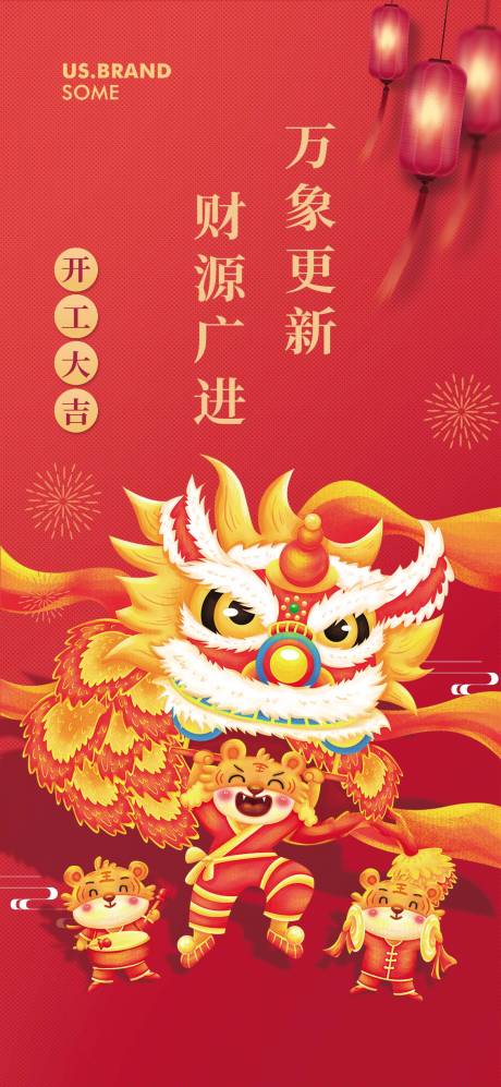 源文件下载【朋友圈海报】编号：78940011351922006