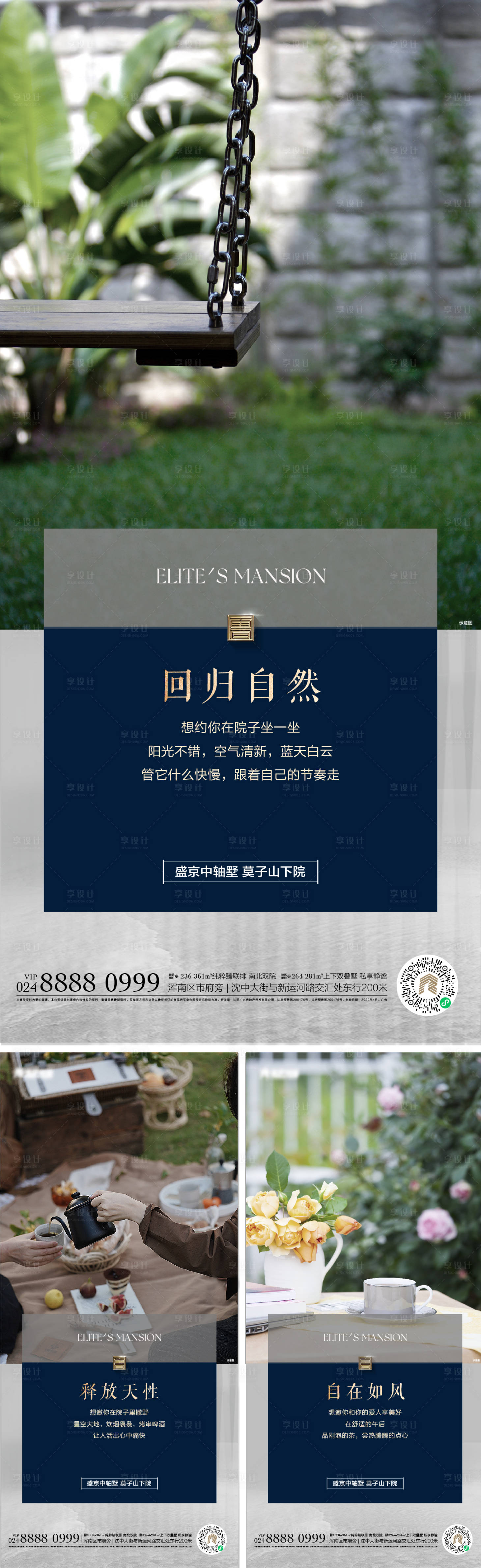 源文件下載【享設計】搜索編號：32030011265198575【價值海報】