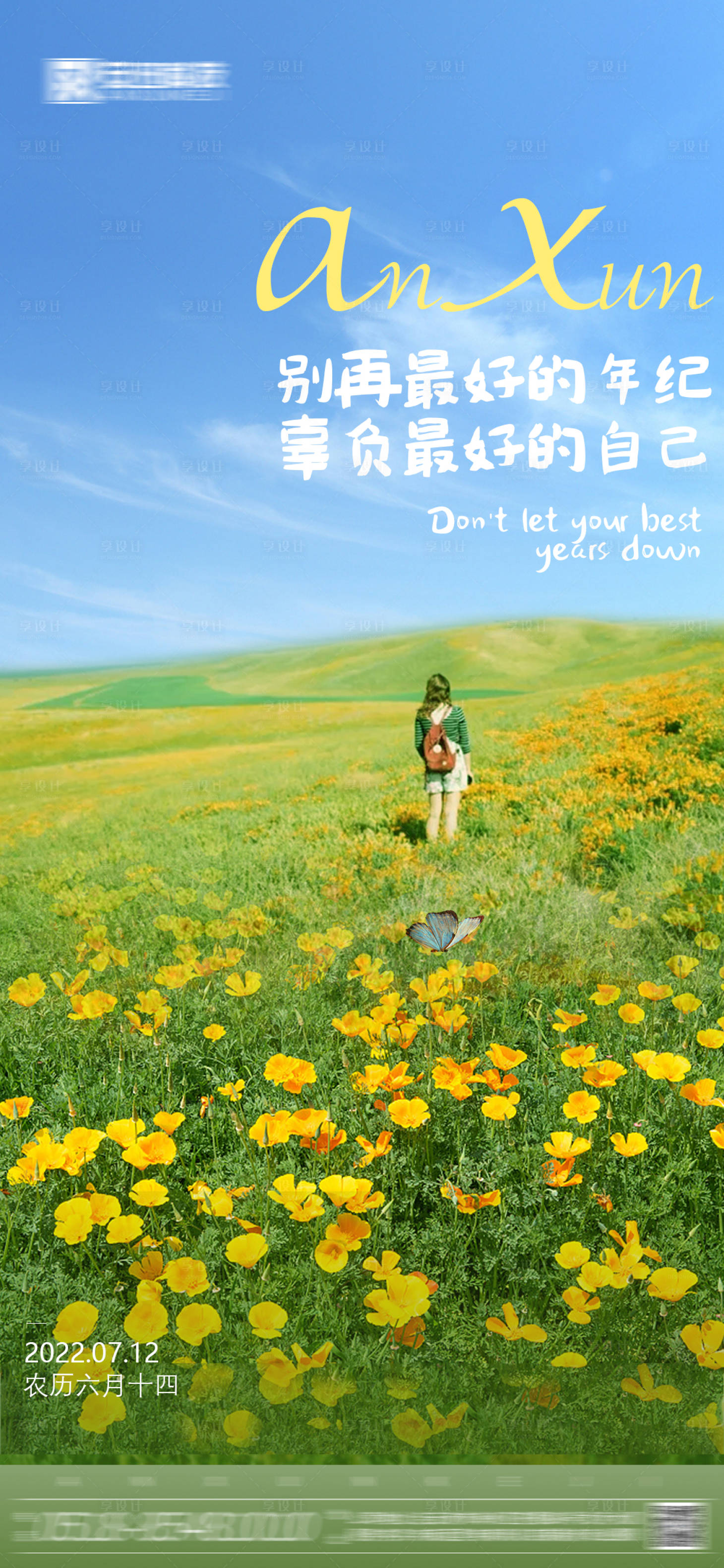源文件下载【早安励志风景海报】编号：84500011024999376
