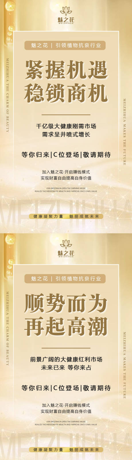 源文件下载【招商加盟海报】编号：15320011208664200
