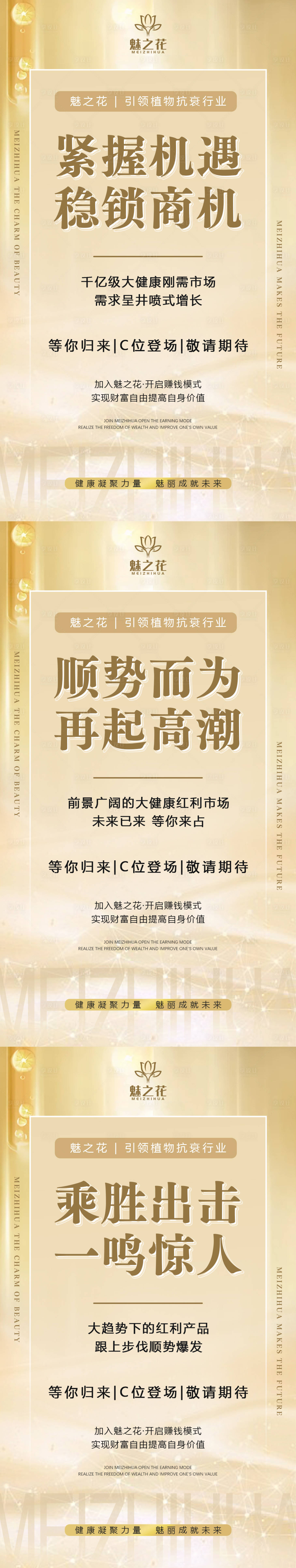 源文件下載【享設計】搜索編號：15320011208664200【招商加盟海報】
