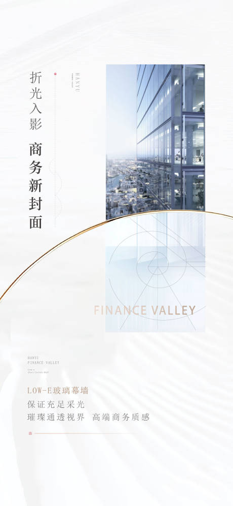 源文件下载【商务封面房地产办公大楼】编号：67990011125842217