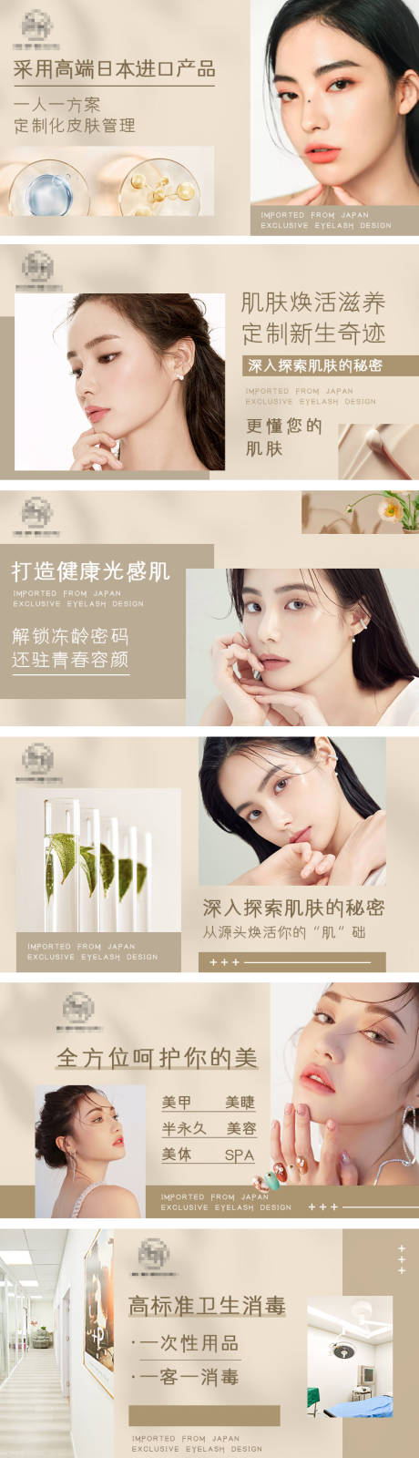 源文件下載【美甲美睫美瞳線banner團購點評】編號：48350011004144237