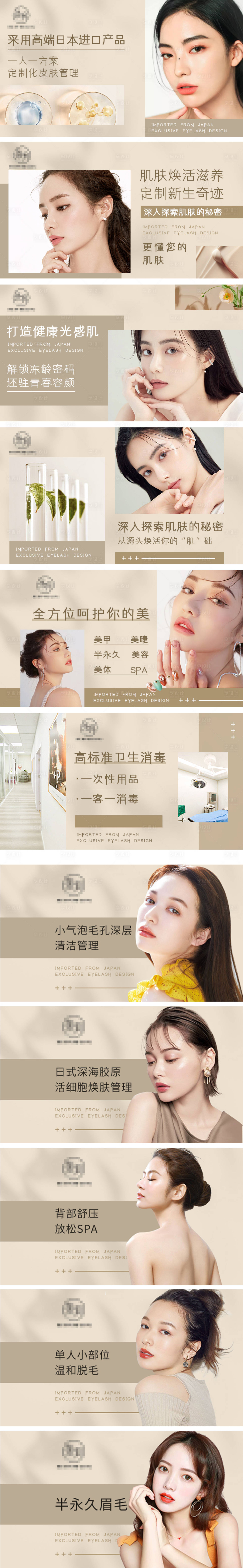 源文件下载【美甲美睫美瞳线banner团购点评】编号：20220711093631551