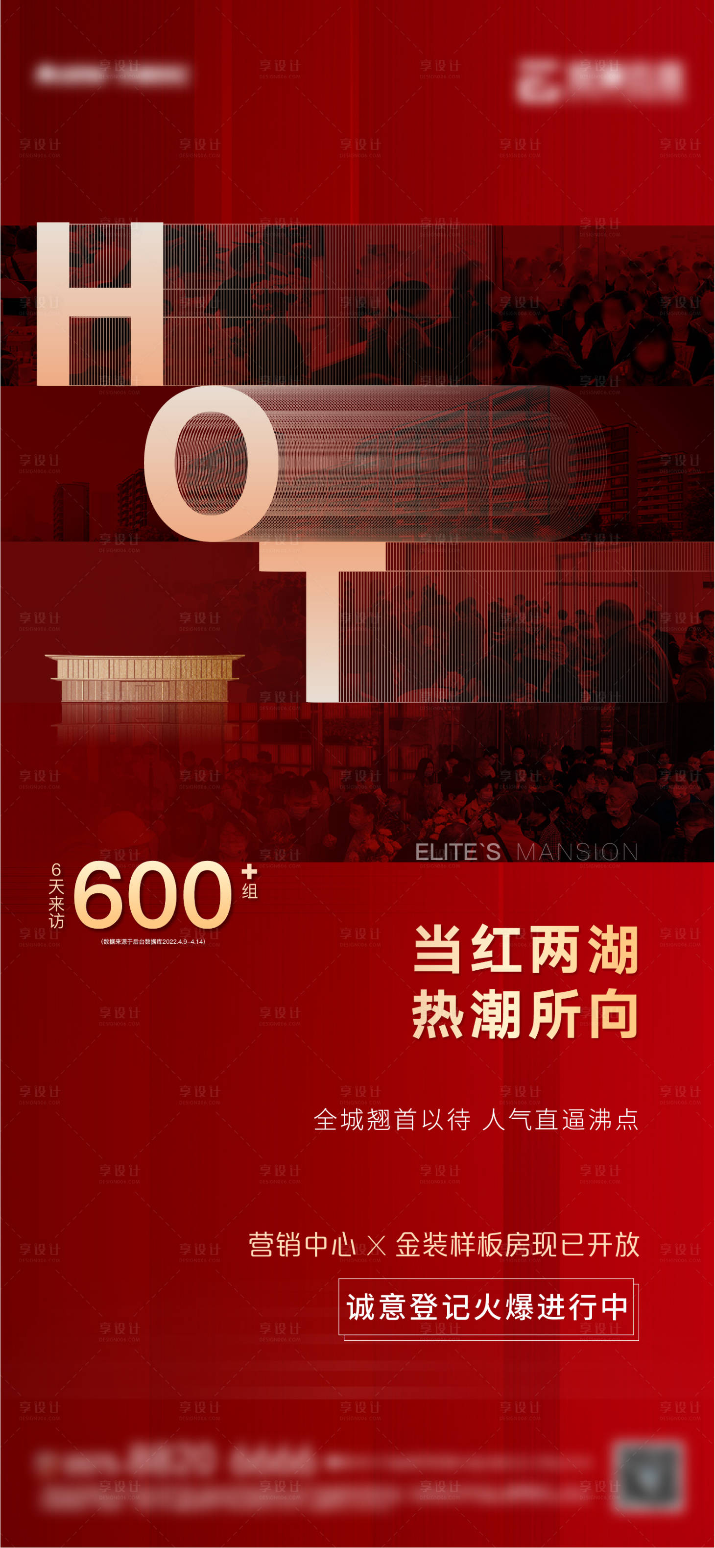源文件下载【房地产红色人气热销贴片】编号：69480011286132833
